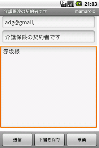 保険ノート by mamaroid