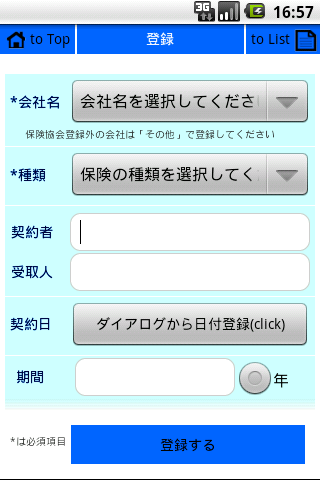 保険ノート by mamaroid