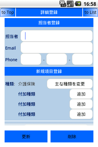 保険ノート by mamaroid