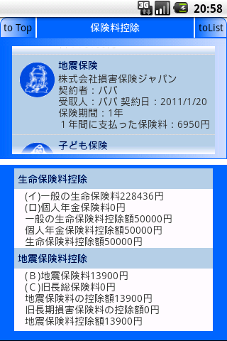 保険ノート by mamaroid