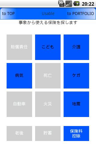 保険ノート by mamaroid